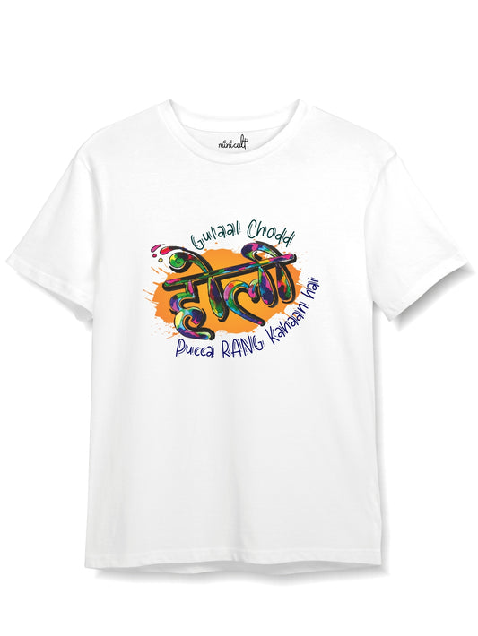minicult Cotton Holi Half Sleeve Tshirt for Kids (Kids a67)(Pack of 1)